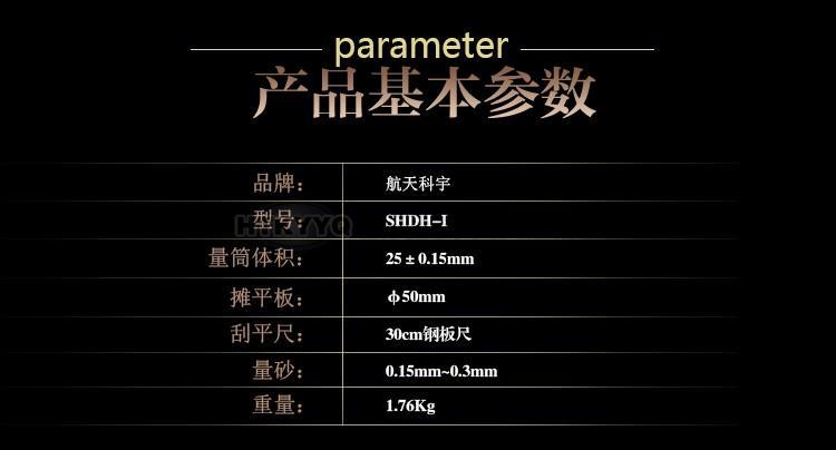 路面構造深度儀(圖1) 路面構造深度儀(圖1)
