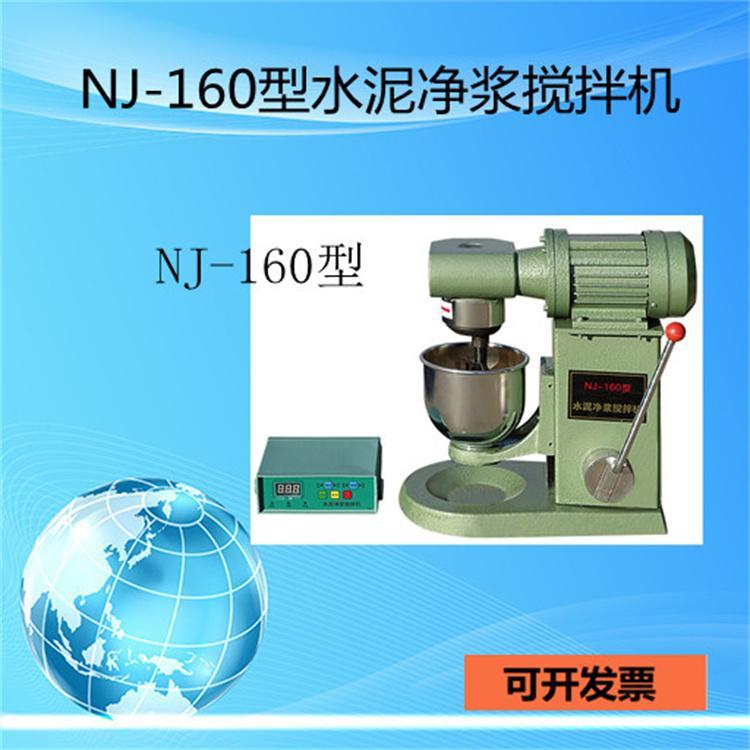水泥淨漿攪拌機