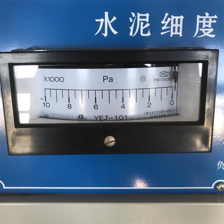 水泥負壓篩析儀