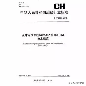 什麽是RTK 看看最專業的定義怎麽說