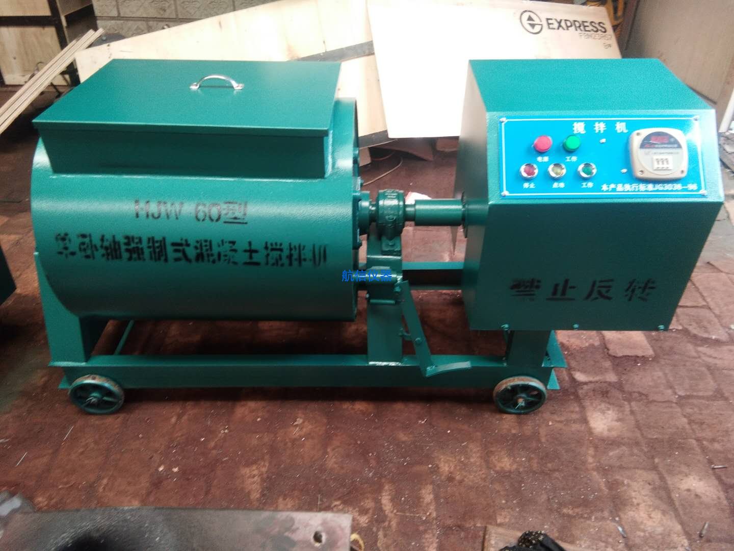 單卧軸混凝土攪拌機